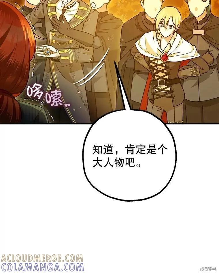 第87话 第73页
