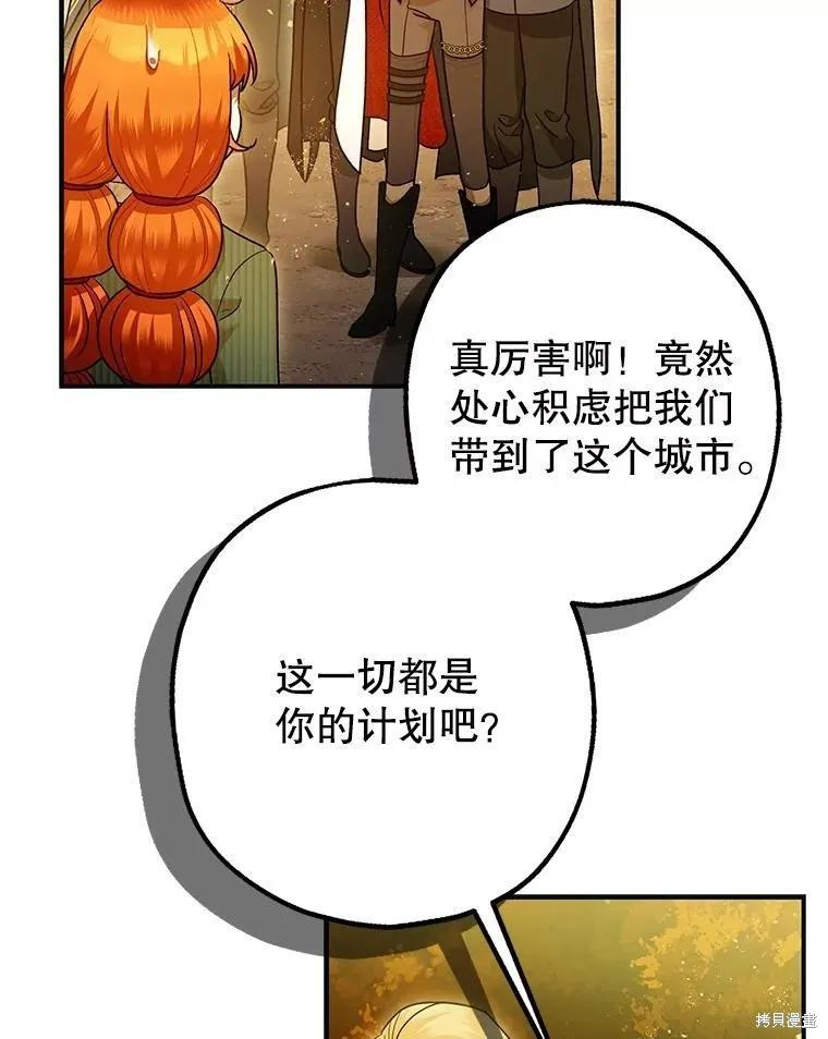 第87话 第78页