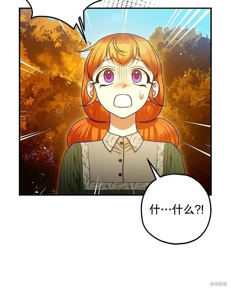 第87话 第82页