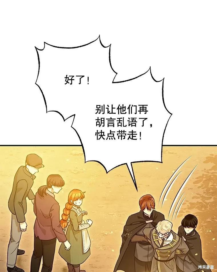 第87话 第83页