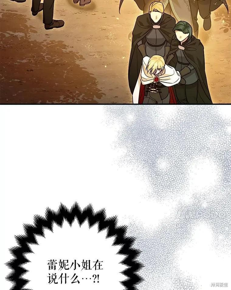 第87话 第84页