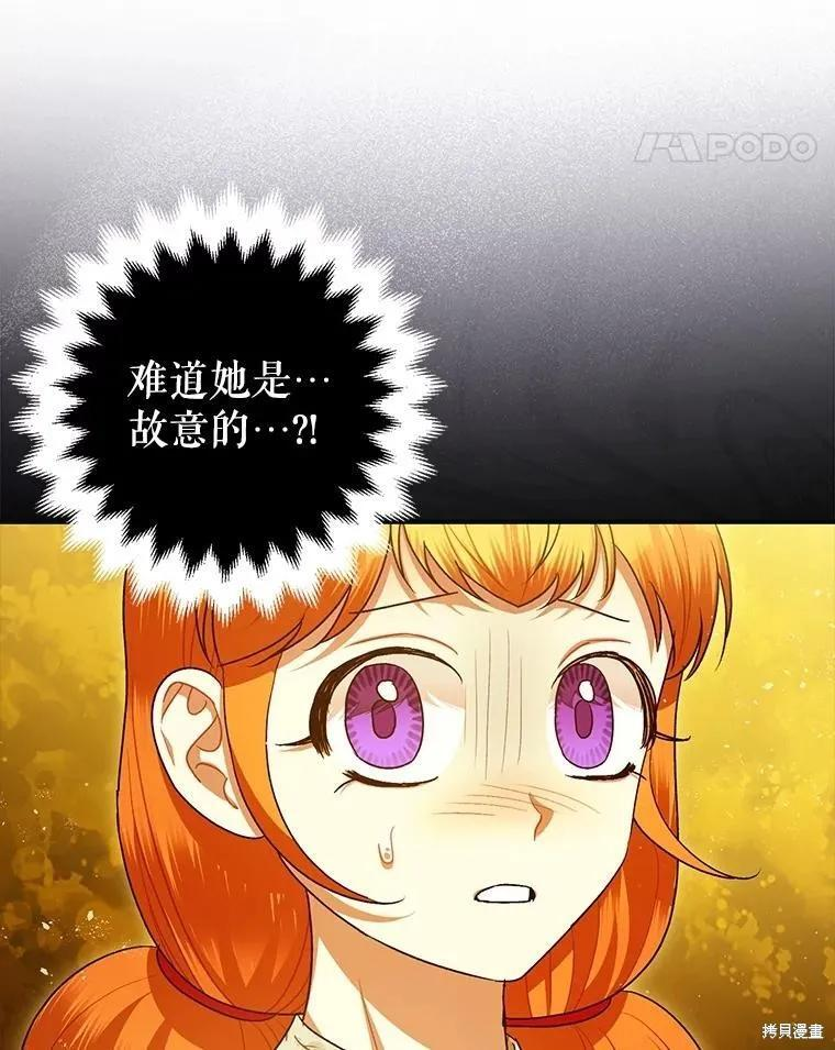 第87话 第88页