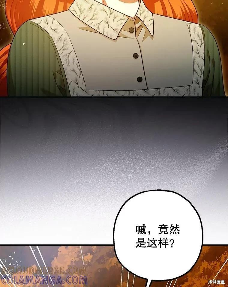 第87话 第89页