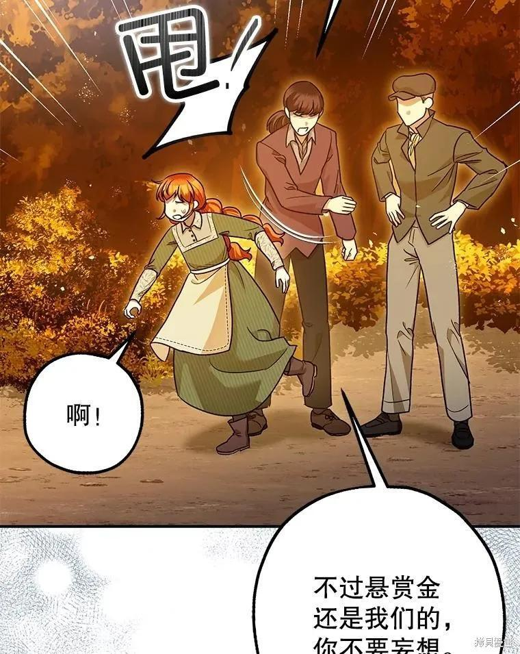 第87话 第90页