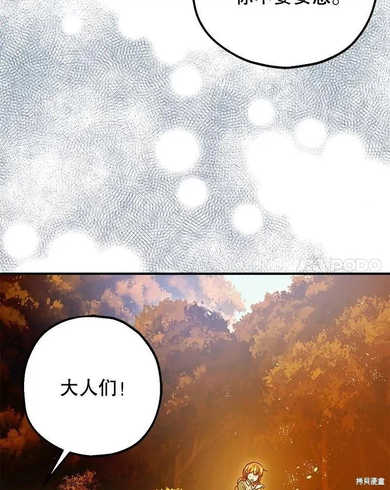 第87话 第91页