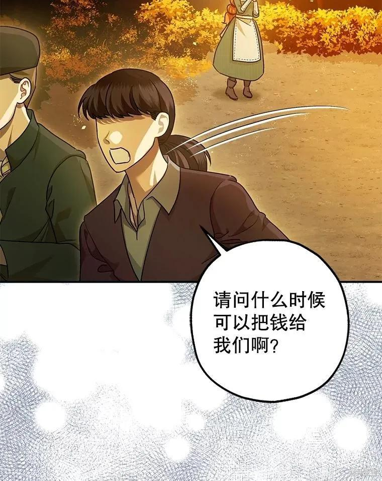第87话 第92页