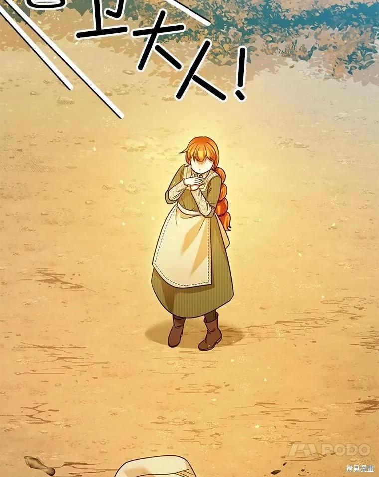 第87话 第94页