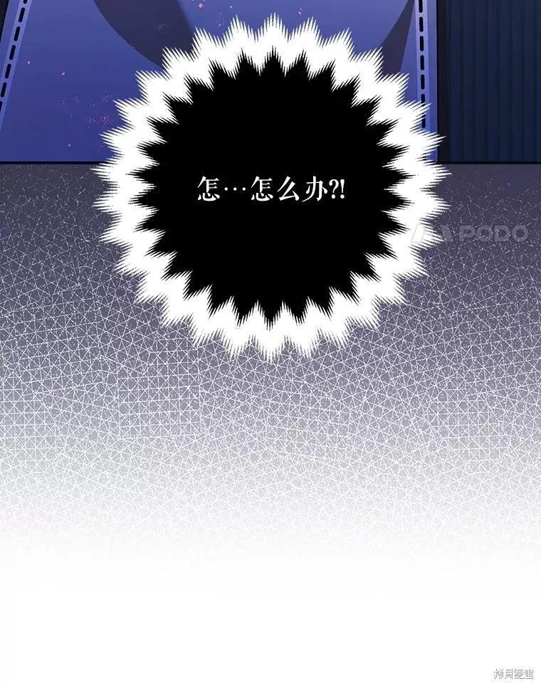 第87话 第98页