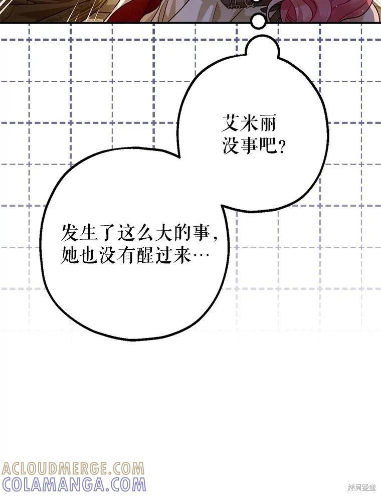 第87话 第105页