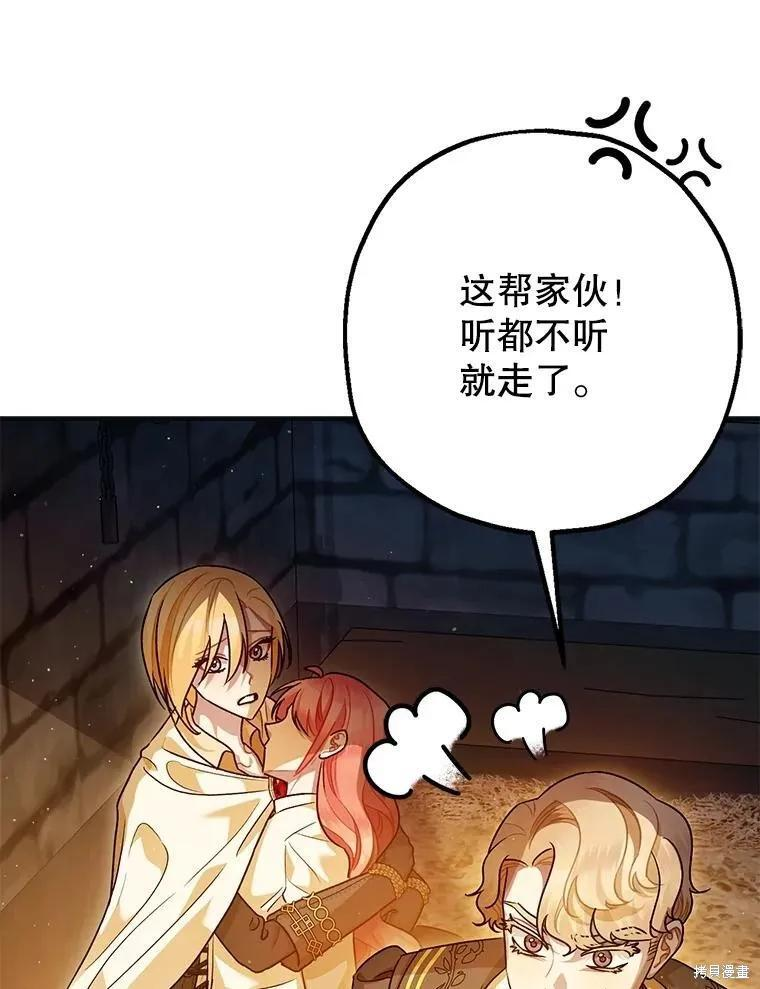 第87话 第106页
