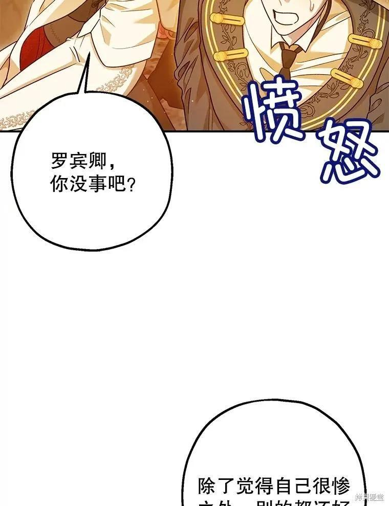 第87话 第107页