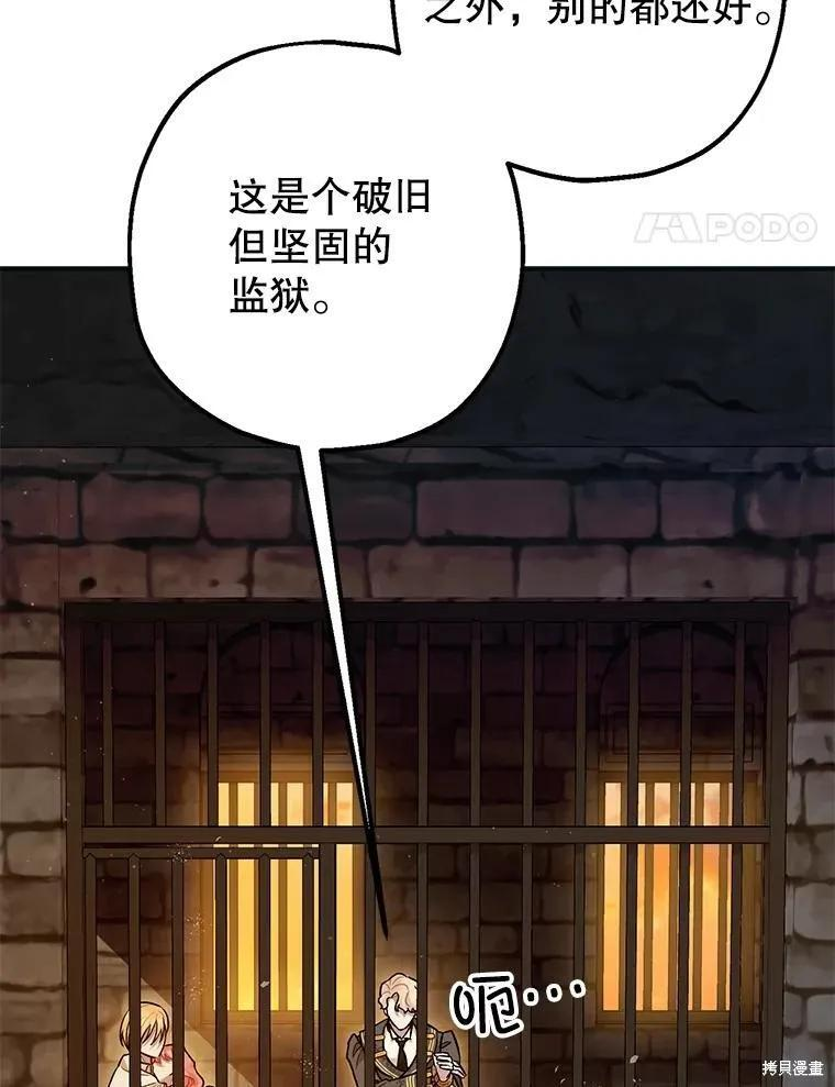 第87话 第108页