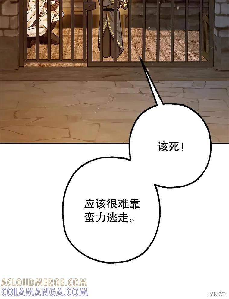 第87话 第109页