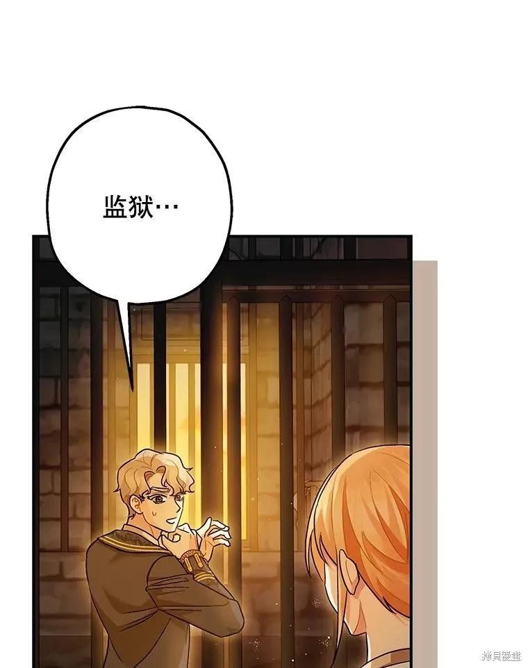 第87话 第110页
