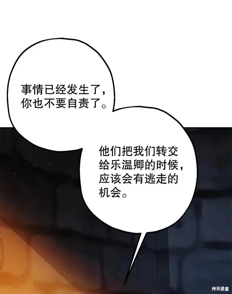 第87话 第116页