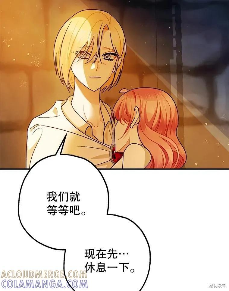 第87话 第117页