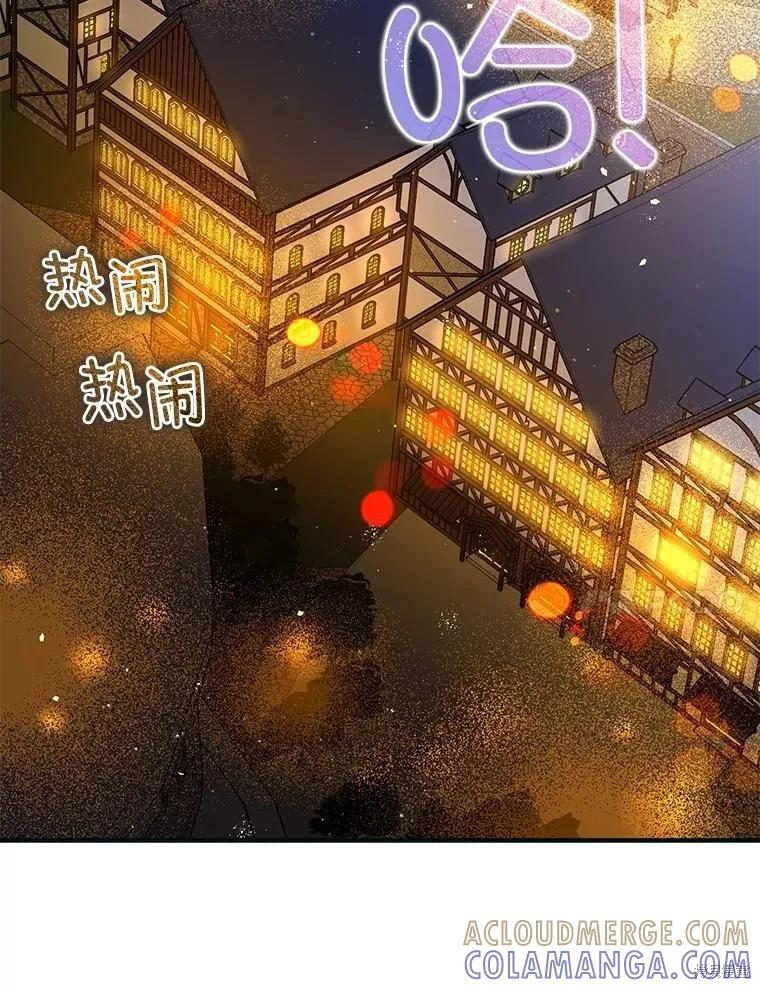 第87话 第121页