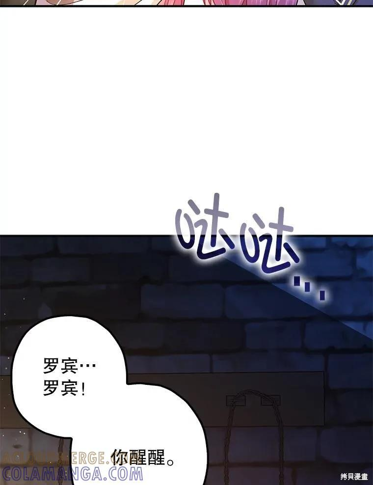 第87话 第125页