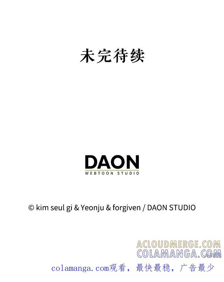 第87话 第133页