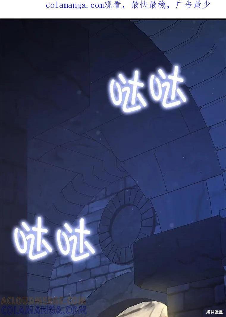 第88话 第1页
