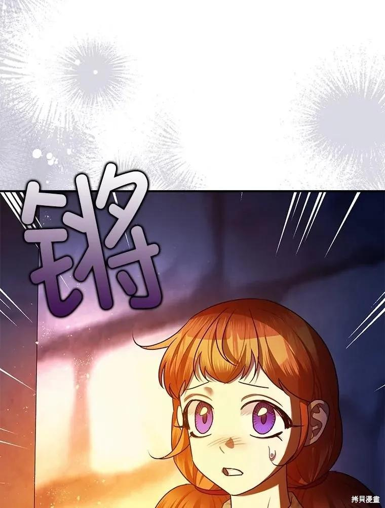 第88话 第6页