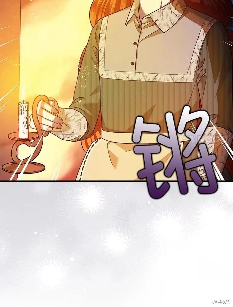 第88话 第7页