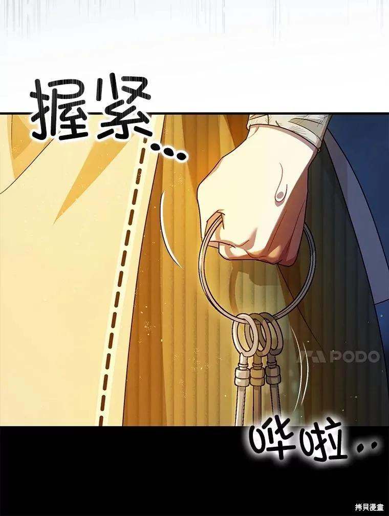 第88话 第10页