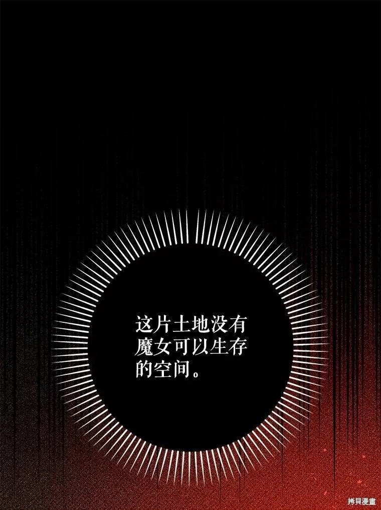 第88话 第11页