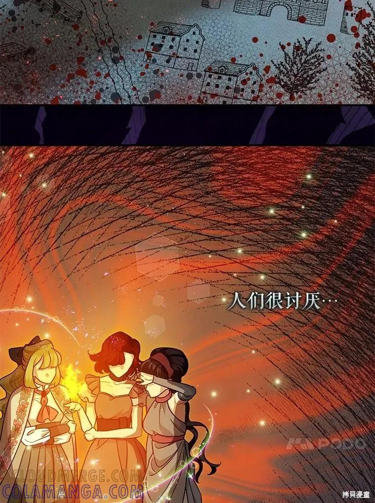 第88话 第13页