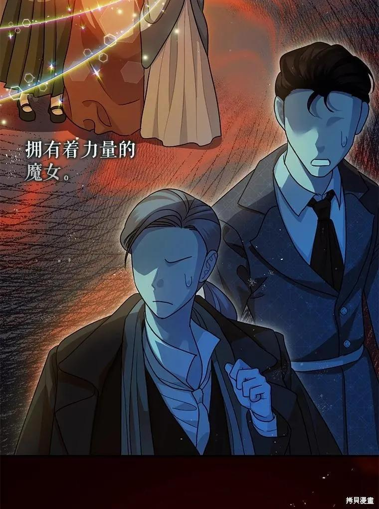第88话 第14页