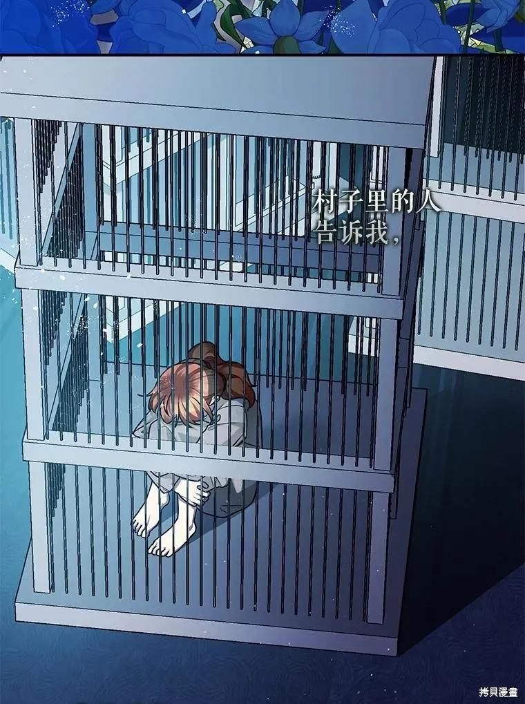 第88话 第18页