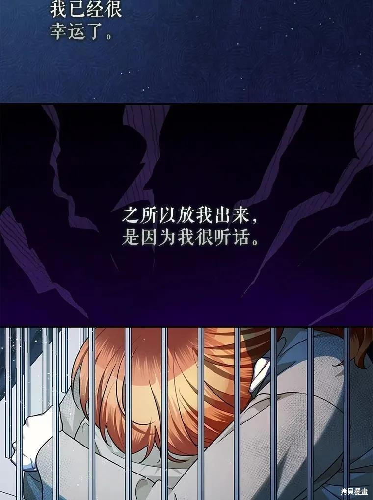 第88话 第19页