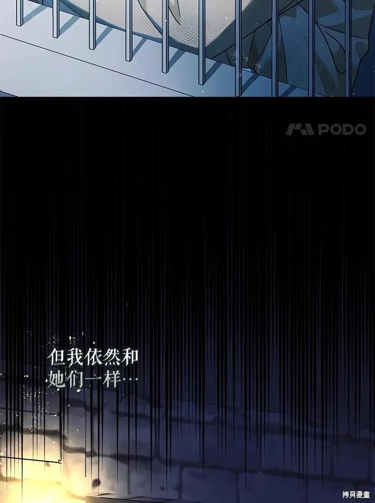 第88话 第20页