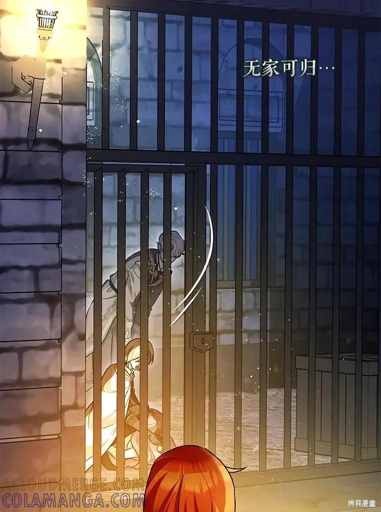 第88话 第21页