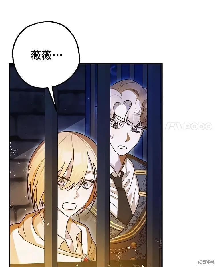 第88话 第23页