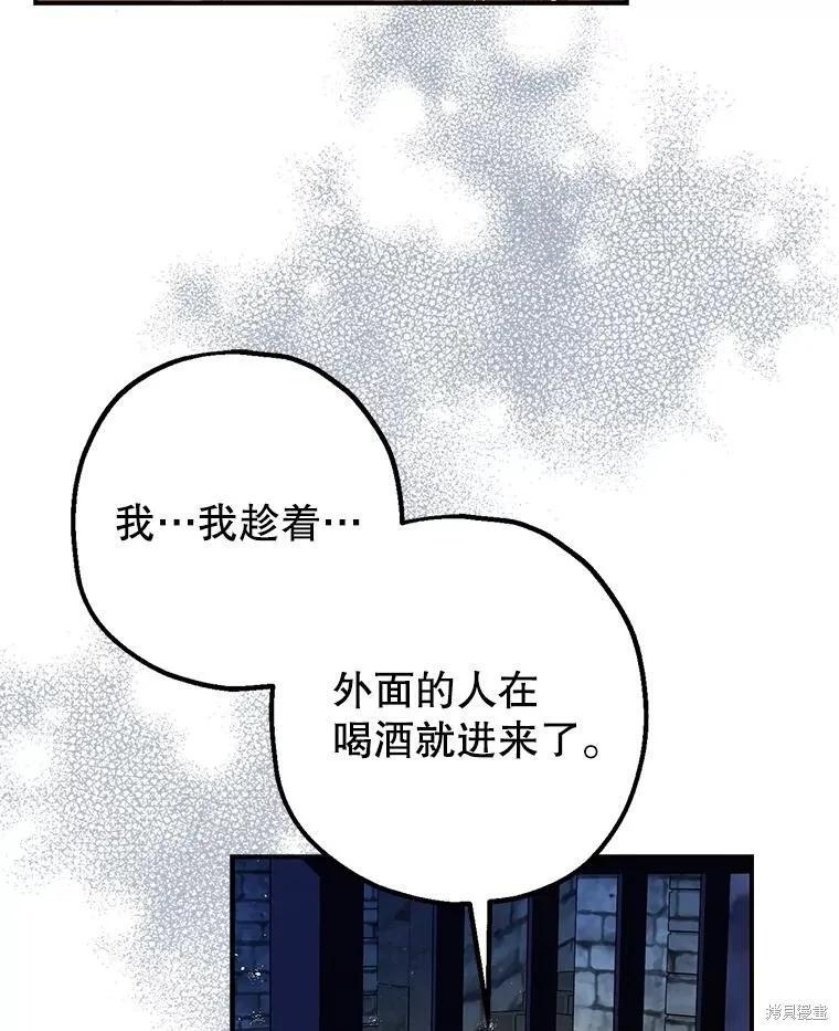 第88话 第24页