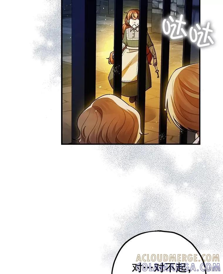 第88话 第25页