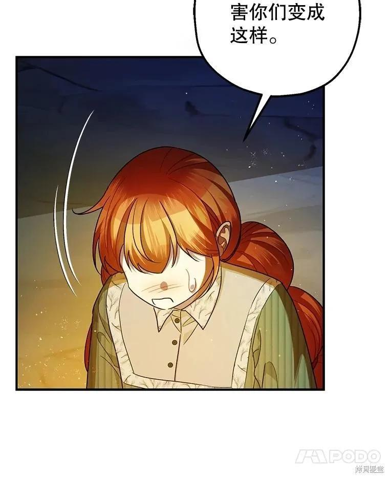 第88话 第26页