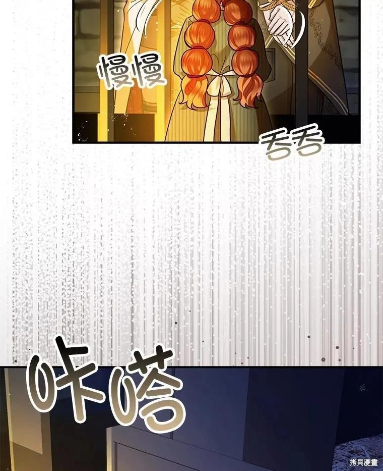 第88话 第28页