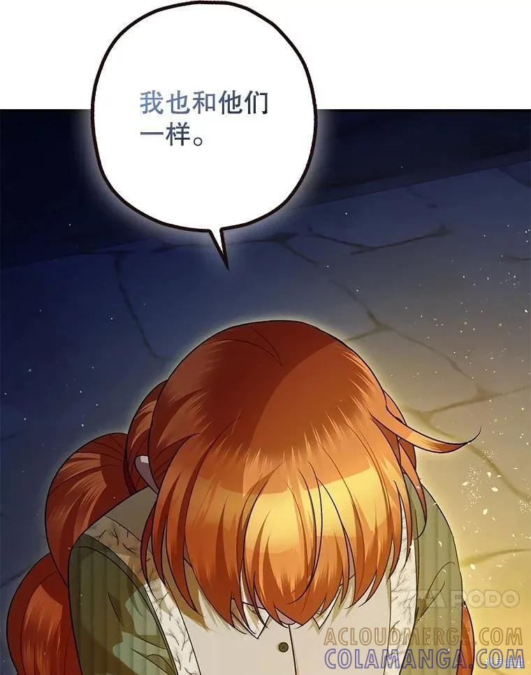第88话 第33页