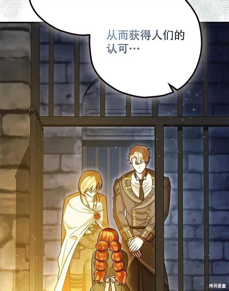 第88话 第35页