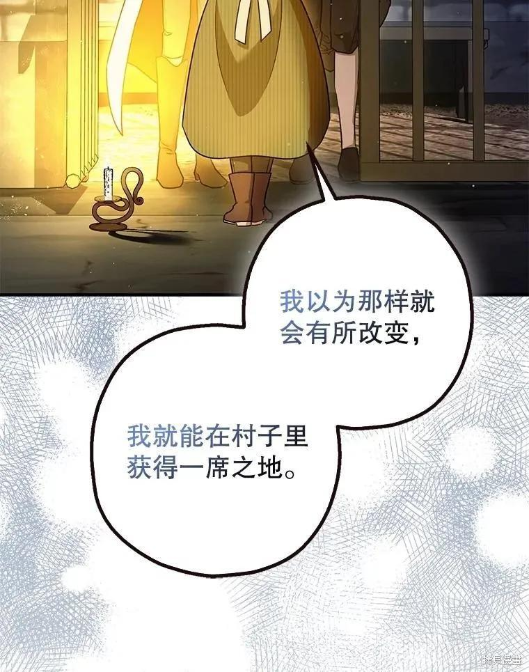 第88话 第36页