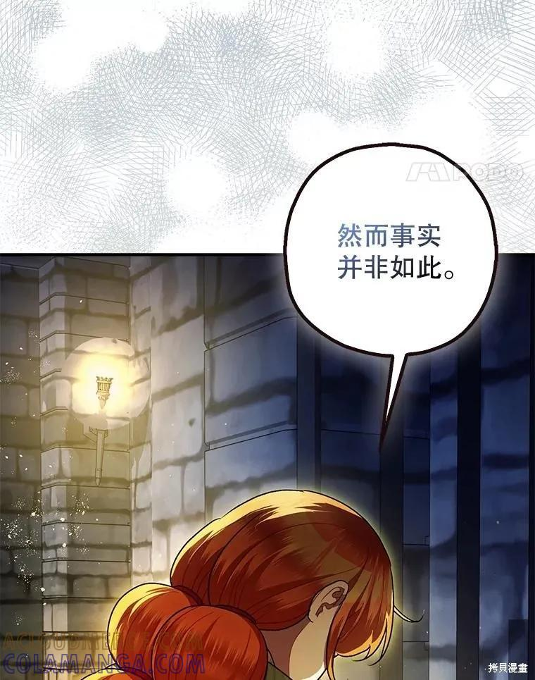 第88话 第37页