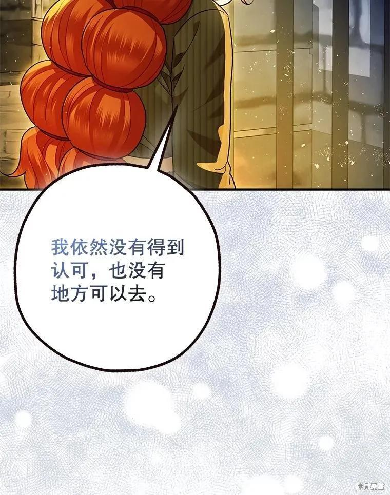 第88话 第38页