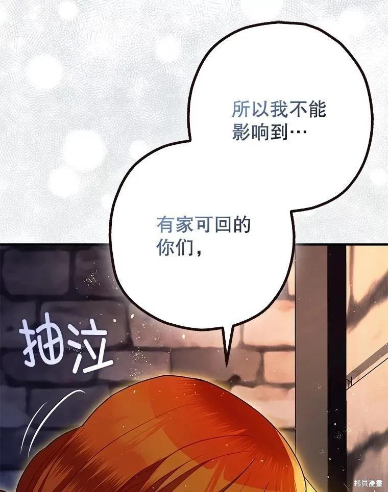 第88话 第39页