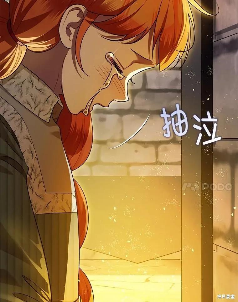 第88话 第40页