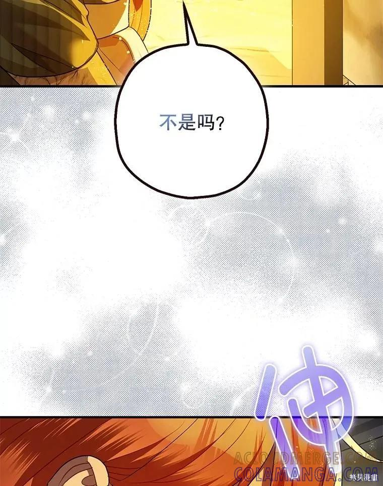 第88话 第41页