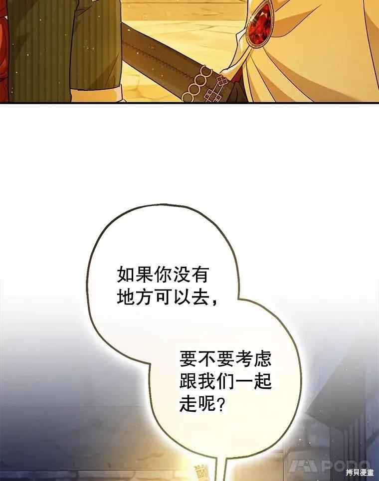 第88话 第44页