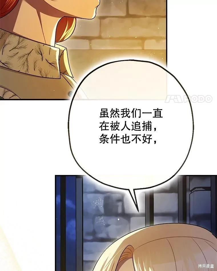 第88话 第47页