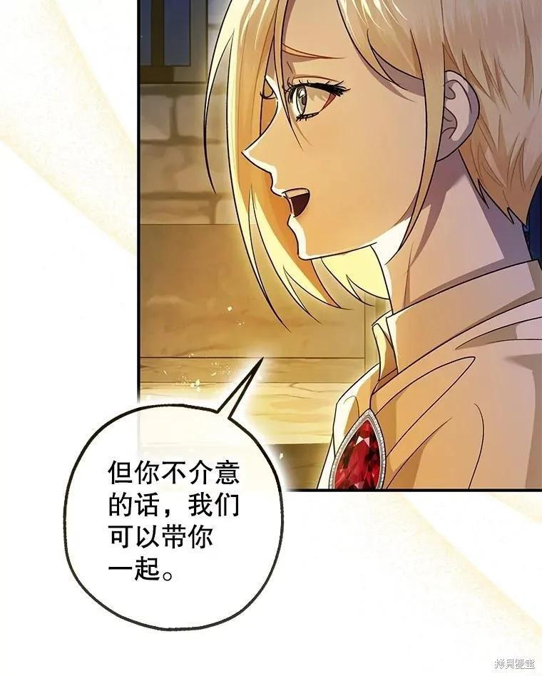 第88话 第48页